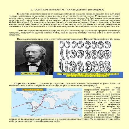 2. оснивач екологије чарлс дарвин | PDF