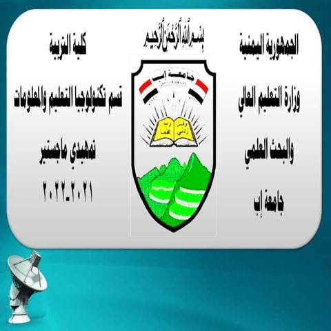 شرح برنامج دريم ويفر6.pptx