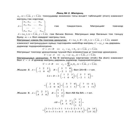 ЛЕКЦ №2.pdf