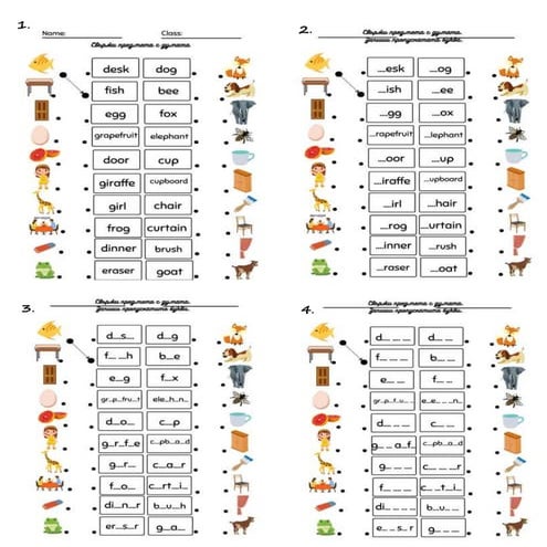 Работен лист АЕ 2.клас - d,e,f,g.docx