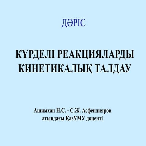 Резеңке әйелдің транзакцияланған видеосы