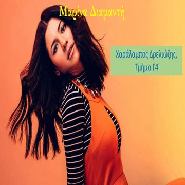 Μαρίνα Διαμαντή - Marina and the Diamonds.pptx