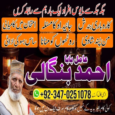 powerfull-no1-amil-baba-in-pakistan-ahmed-bangali-kaly-jadu-waly