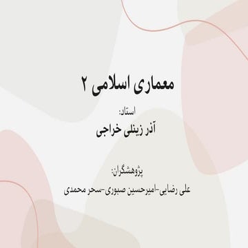 The geometry in Islamic architecture presentation