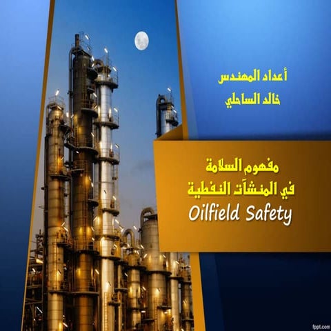 المحاضرة_2_مفهوم_السلامة_في_المنشأت_النفطية_.pdf