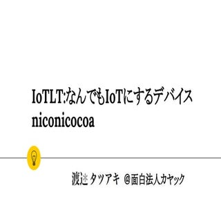 2 24いいとも発表