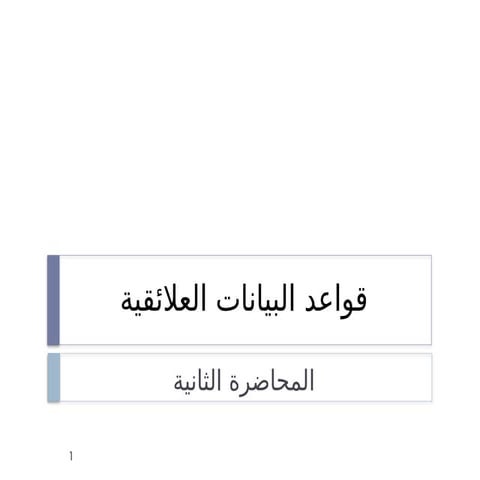 2_١١٢gjvhghghggfffghjjhgfdddffgvvg٣٥٥.pptx