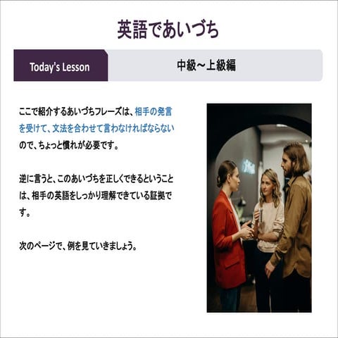 あいづち_in_English_for_japanese_speakers1.pdf