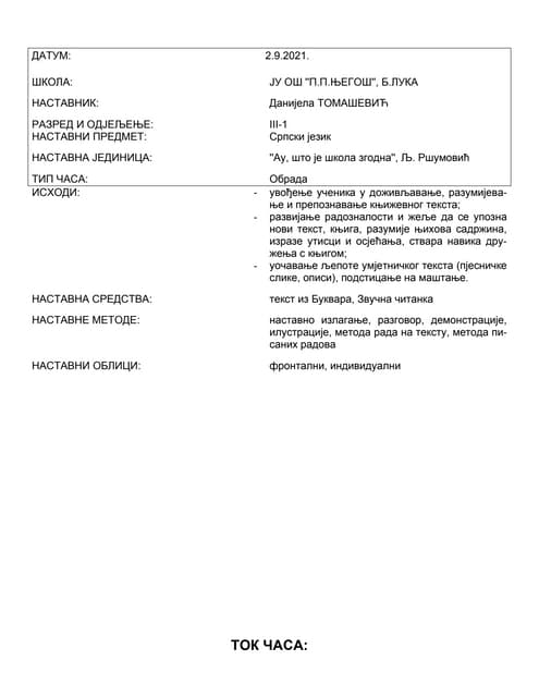 Inicijalni test iz srpskog jezika za treci razred | DOCX