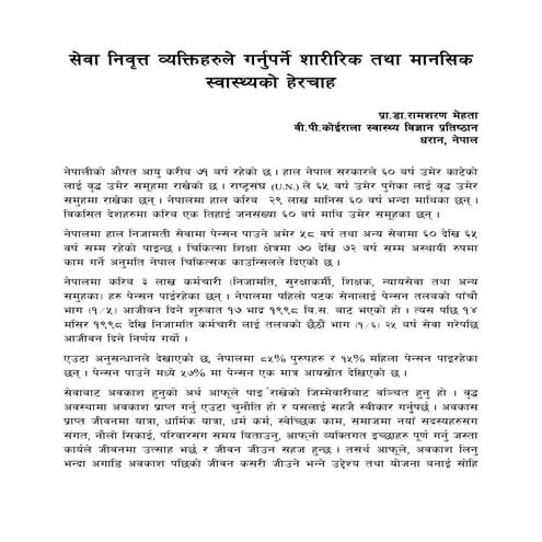 2.  Retired  helath care RS Mehta pdf.pdf