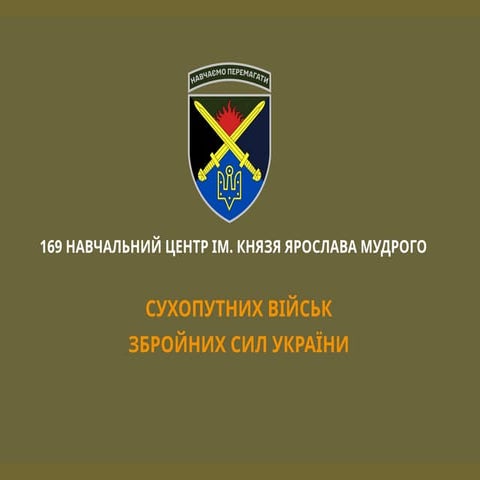 ПРЕЗЕНТАЦІЯ-ВОГНЕВА-Тема 2 Основи та правила стрільби.pptx