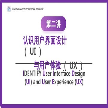 Understanding User Interface Design and User Experience.pptx