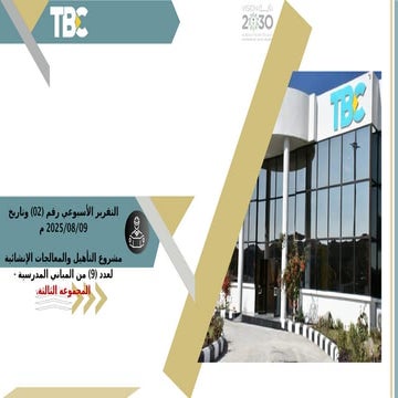 School Projects Presentation Sample File | PPTX