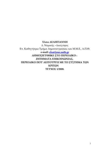 2.δ. ρ2ρ c comons kai tο μέλλον της πi, zιτ επ.
