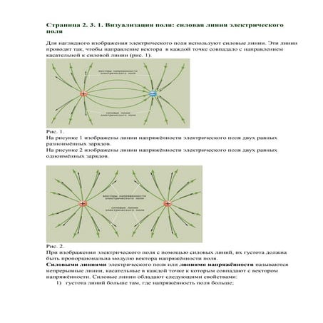 л 2. 3. с 1. к 3 | PDF