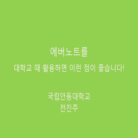 2 3 전진주 학생