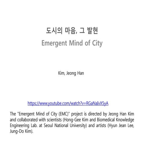 도시의 마음, 그 발현 - Emergent Mind of City