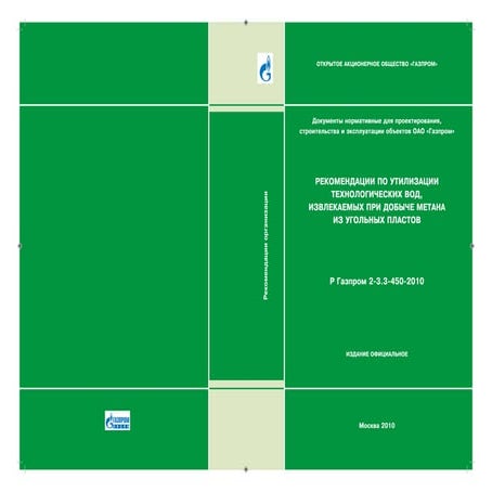Snip standards 1985 | PDF