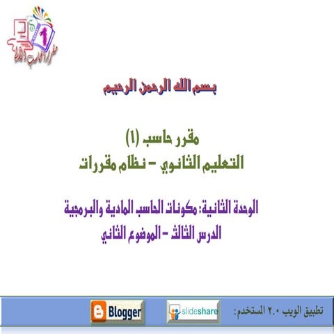 ‫‫‫‫‫‫‫‫و2 د3-م2