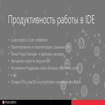 2 Продуктивность работы в IDE; Разработка для Windows 10 Store