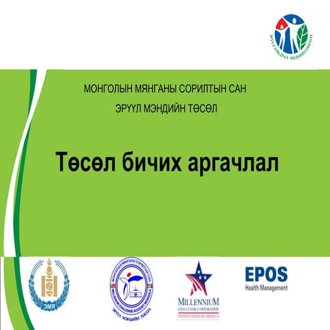 2.4.proposal development lecture