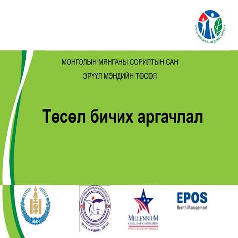 2.4.proposal development lecture