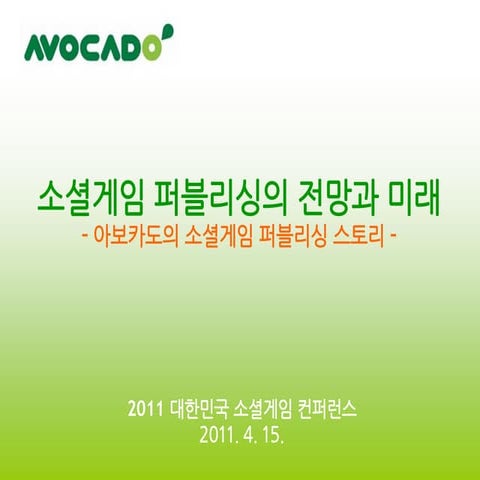 2 5 아보카드 박찬형