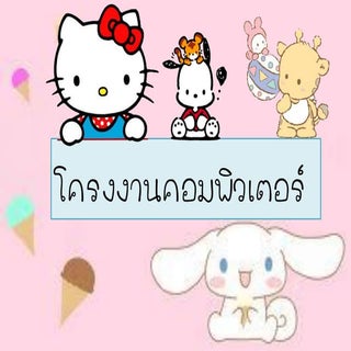 ใบงานที่2 8