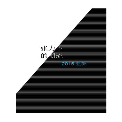 Trends with Tension 2015 - Asia