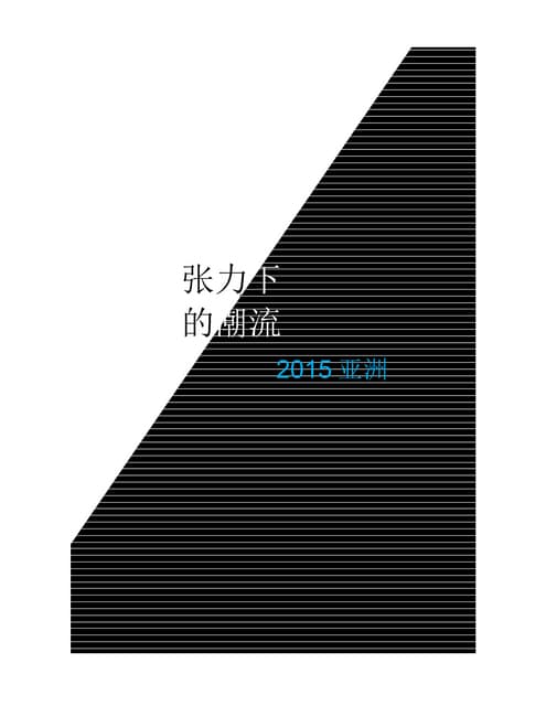 Trends with Tension 2015 - Asia
