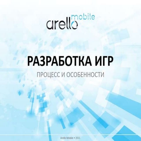 2. Arello Mobile — разработка игр. процесс и особенности