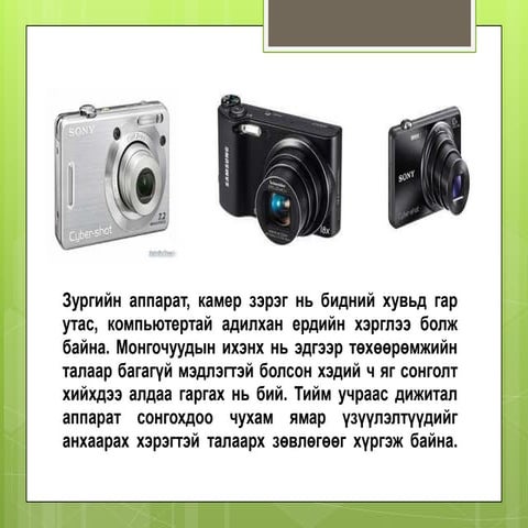 2 р багийн ажил bi daalt