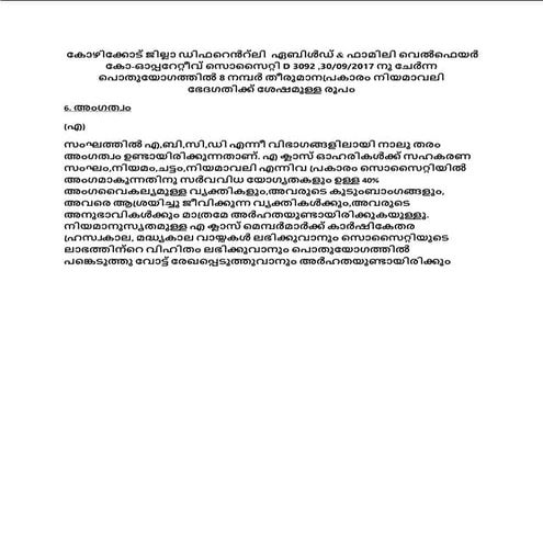 2  bye law , amendement reason---