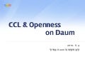 [CCKOREA 국제컨퍼런스] CCL & Openness on Daum  