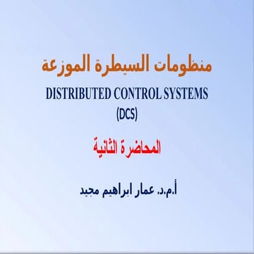 2-DCS NNNNNNNNNNNNNNNNNNNNNJJJJJJJ .pptx