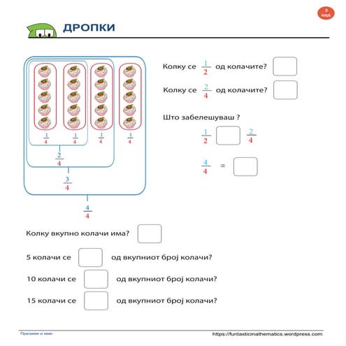 2-dropki.pdf