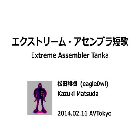 Extreme Assembler Tanka - eagle0wl