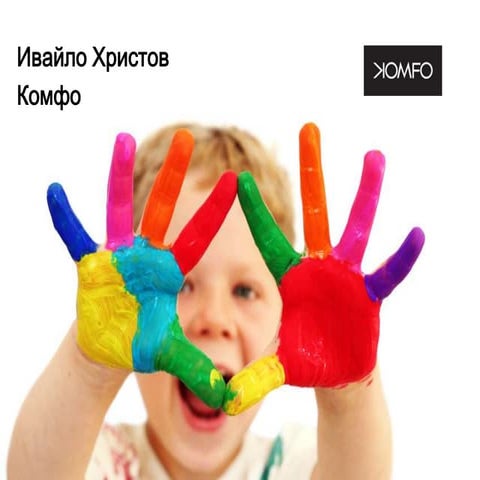 2. Какво търсят работодателите?