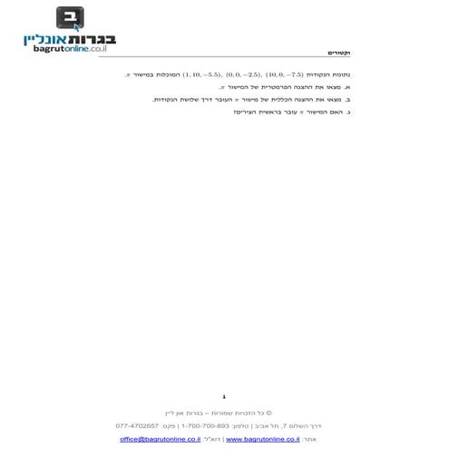 807 - וקטורים לדוגמה | PDF