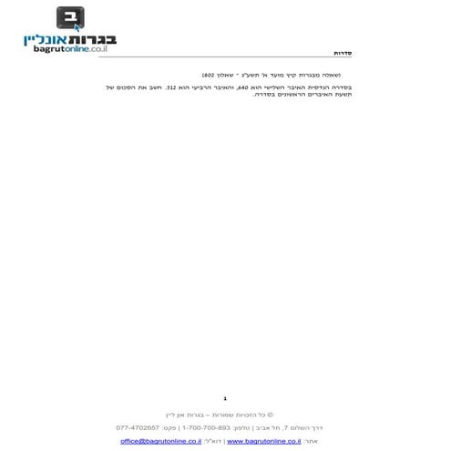 801 - סדרות לדוגמה | PDF