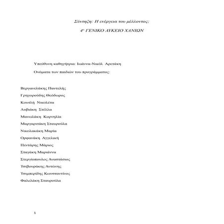 πυρηνικη συντηξη-2-gold3