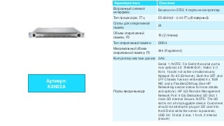 2 х пр-ные серверы hp pro liant dl360 ready 2 х пр-ные серверы hp pro liant dl360 ready