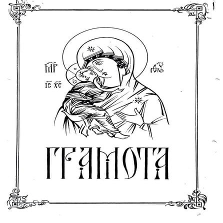 2-Hramota-Oleksiia-II.pdf