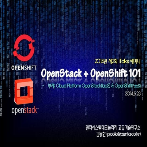 제2회 i talks-세미나-openstack+openshift-2014-5-28 | PPT