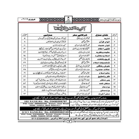 2-KANZULIMAN MONTHLY MAGAZINE FEBRUARY 2018