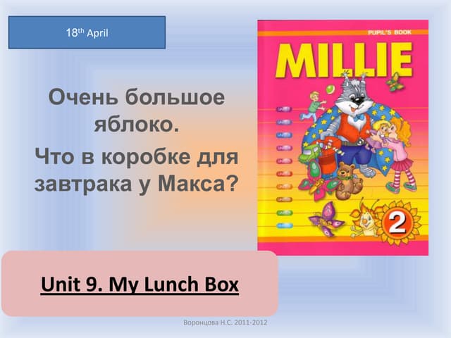 2 Класс. Lesson 33. Она Может Скакать Через Скакалку | PPT