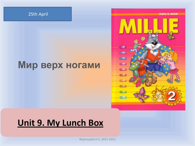 2 Класс. Lesson 33. Она Может Скакать Через Скакалку | PPT