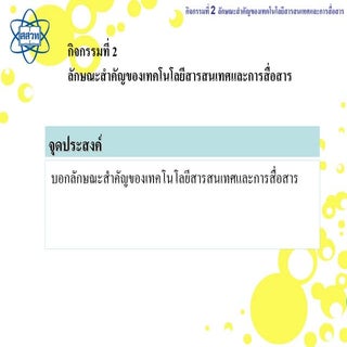 กิจกรรมที่2 m1