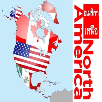 north-america อเมริกาเหนือ