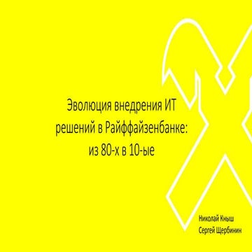 2 щербин projects-rbru final